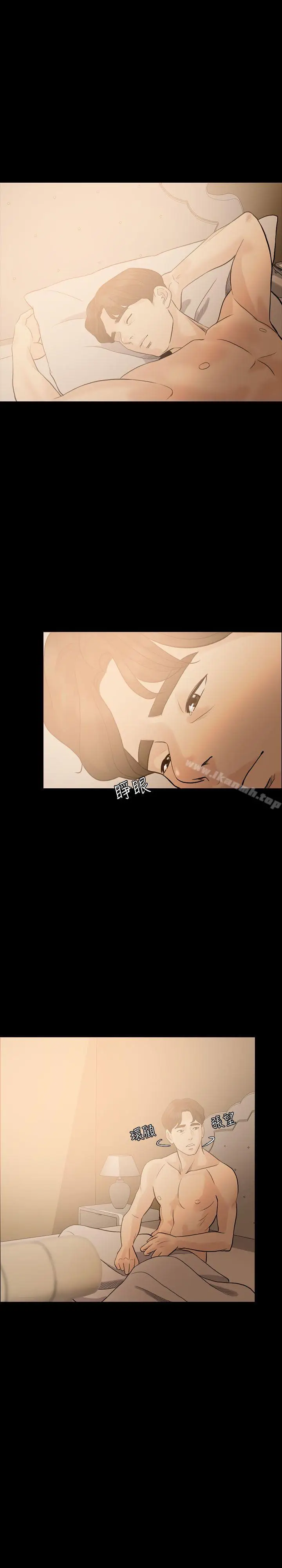 漫画《失控的爱》第8话第18张图