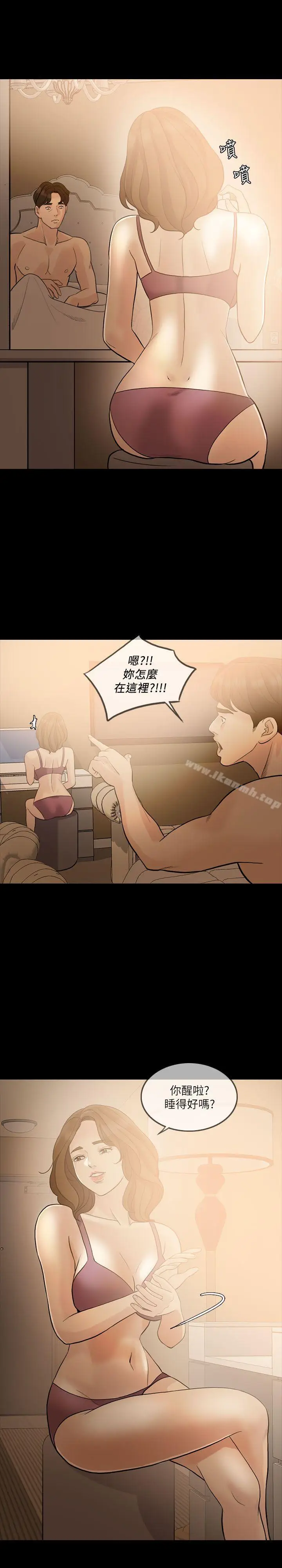 漫画《失控的爱》第8话第19张图
