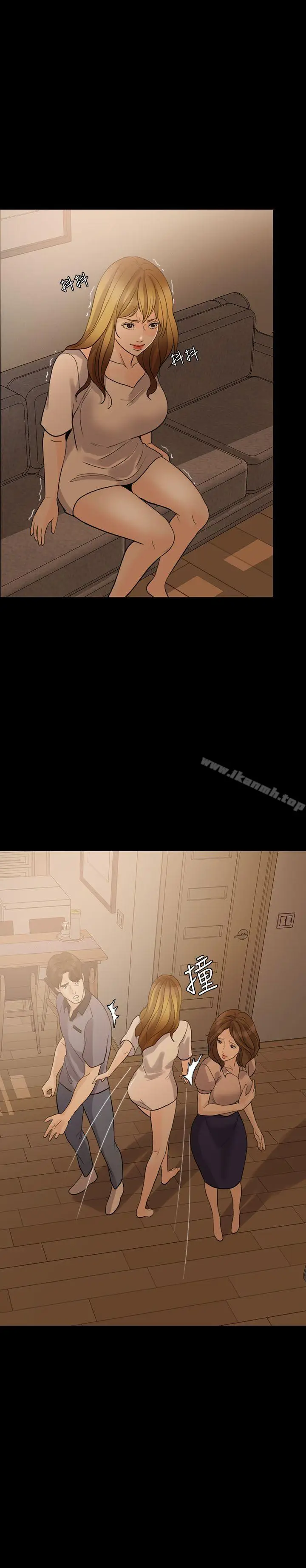 漫画《失控的爱》第9话第21张图