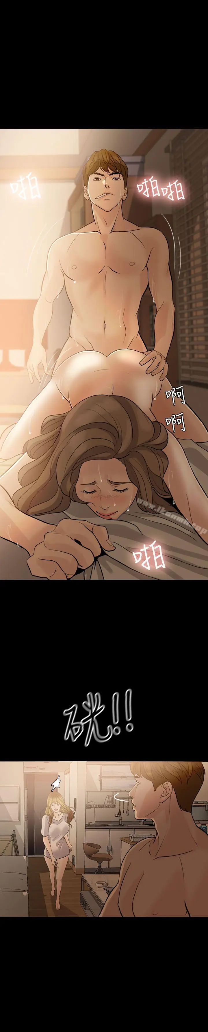 漫画《失控的爱》第9话第27张图