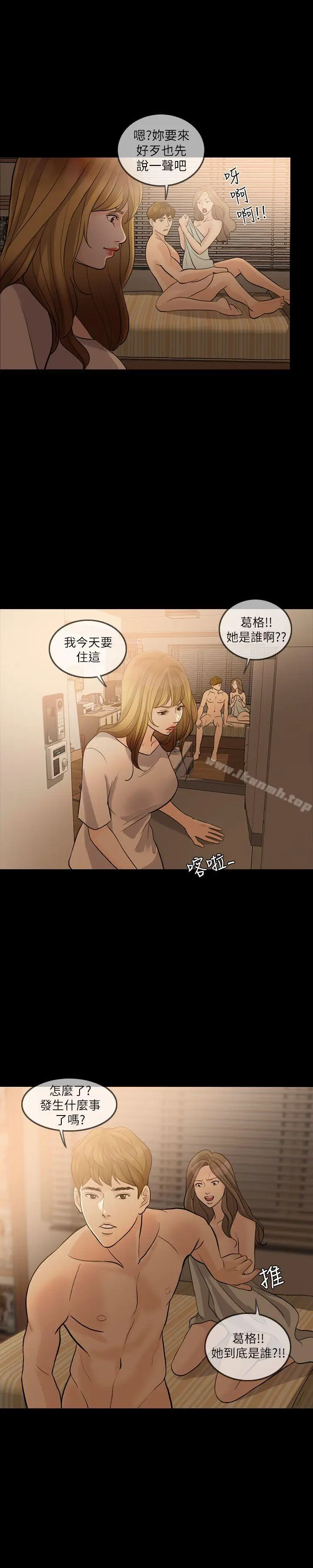 漫画《失控的爱》第9话第28张图