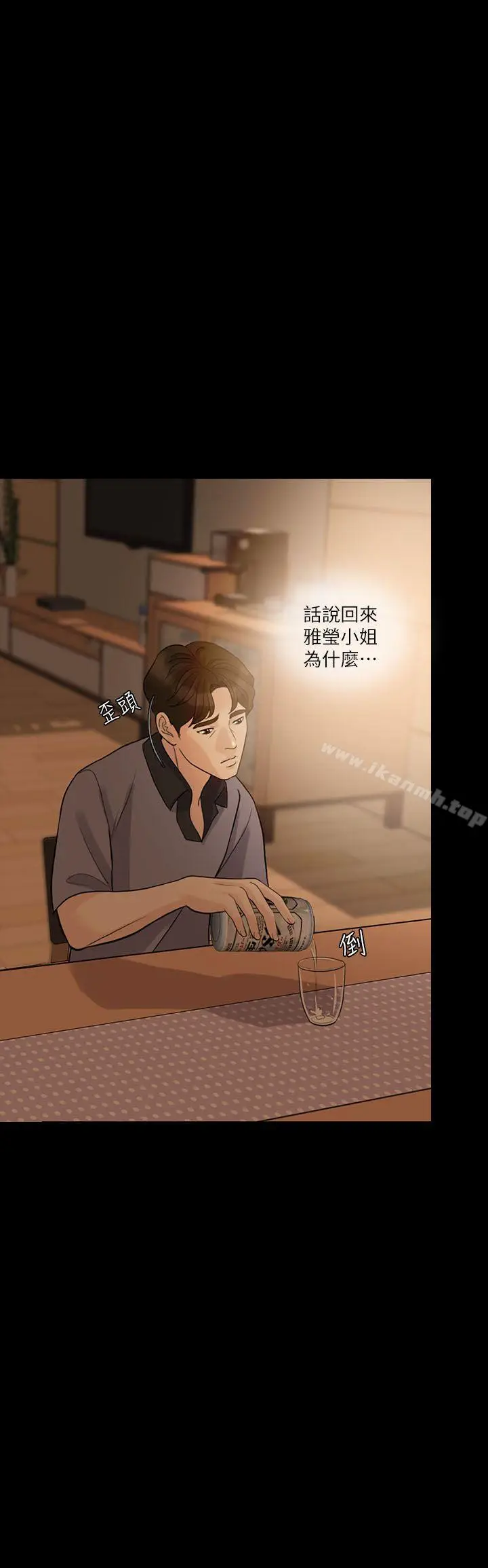漫画《失控的爱》第10话第13张图