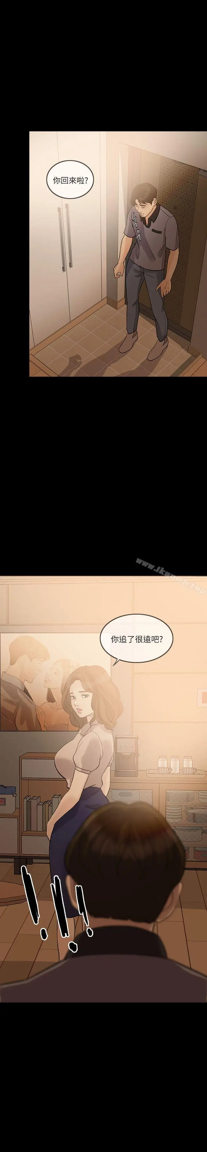 漫画《失控的爱》第10话第14张图