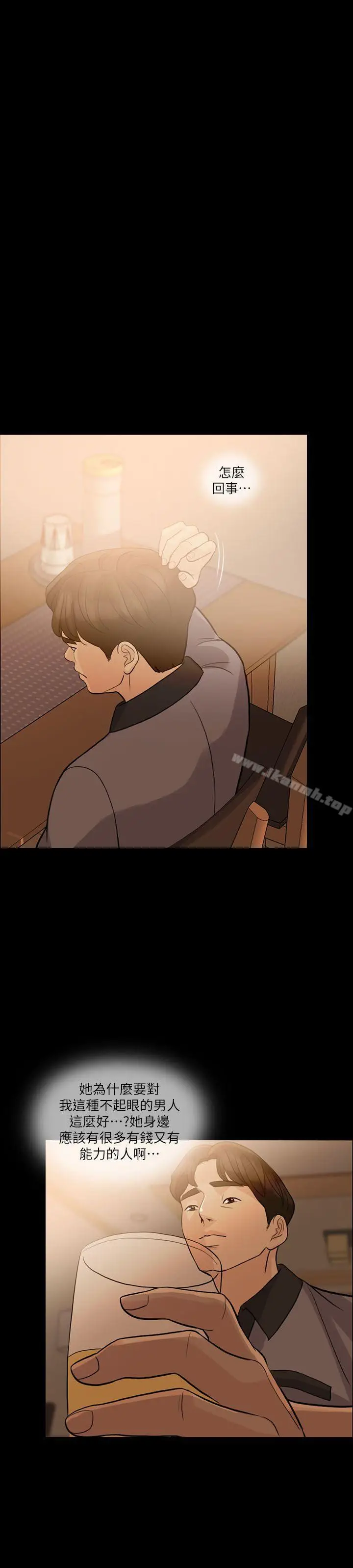 漫画《失控的爱》第10话第18张图