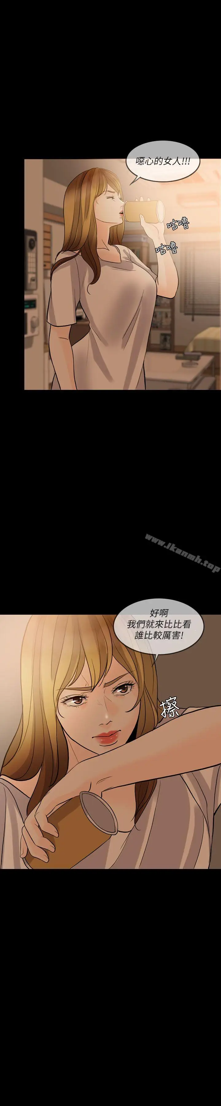 漫画《失控的爱》第10话第3张图