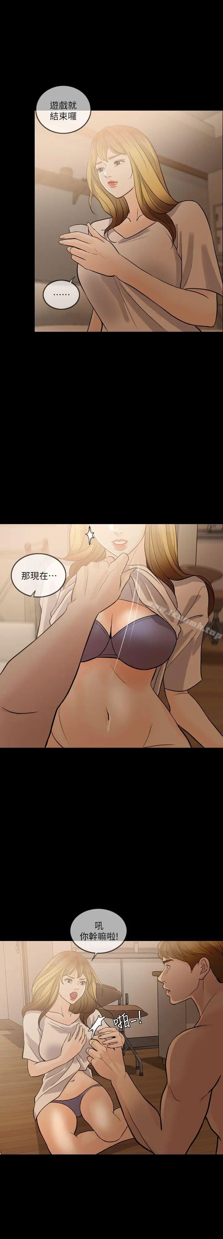 漫画《失控的爱》第10话第6张图