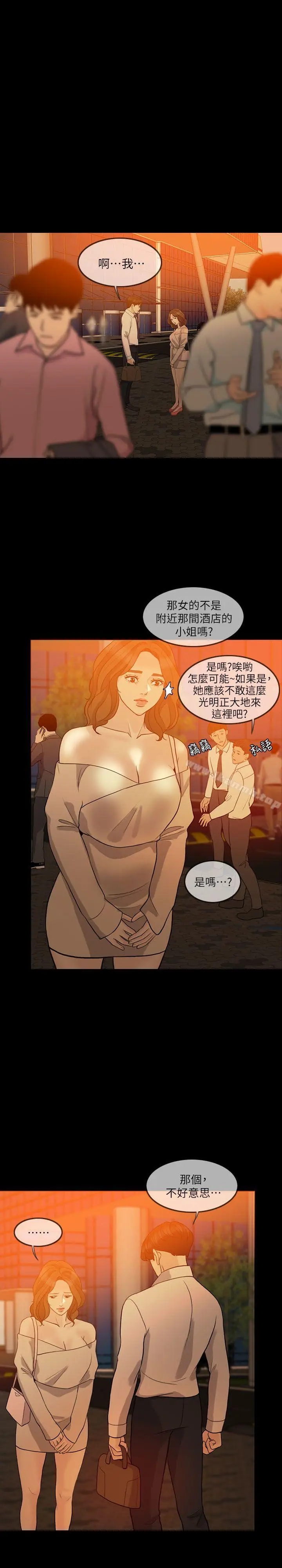 漫画《失控的爱》第11话第25张图