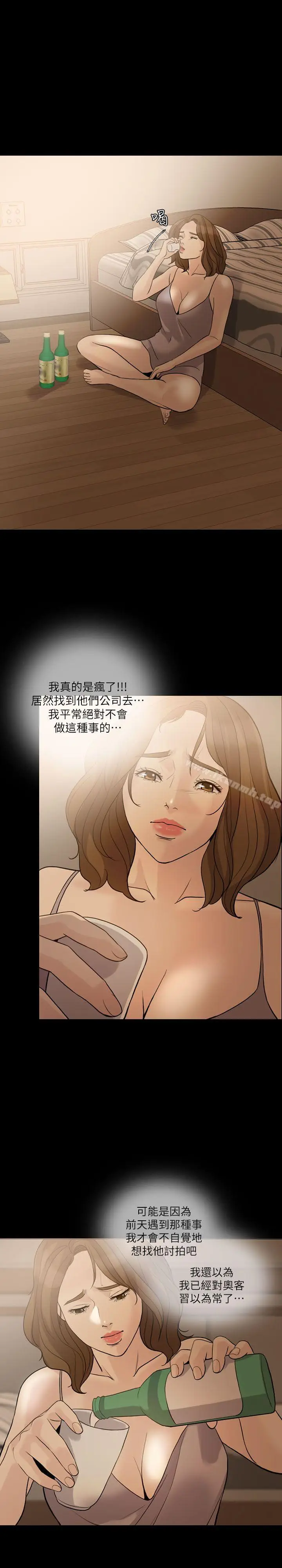 漫画《失控的爱》第12话第11张图