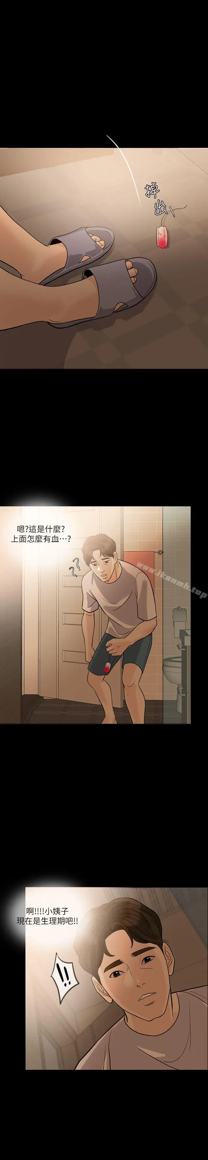 漫画《失控的爱》第12话第16张图