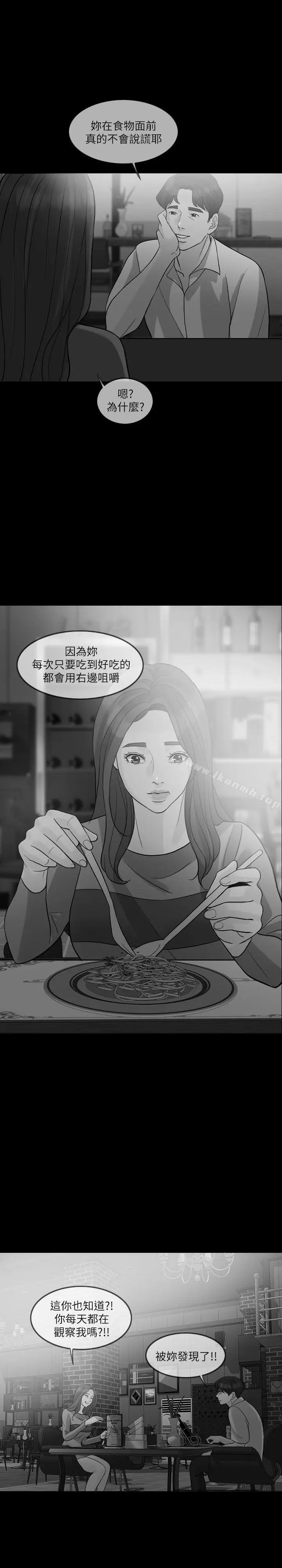 漫画《失控的爱》第12话第22张图