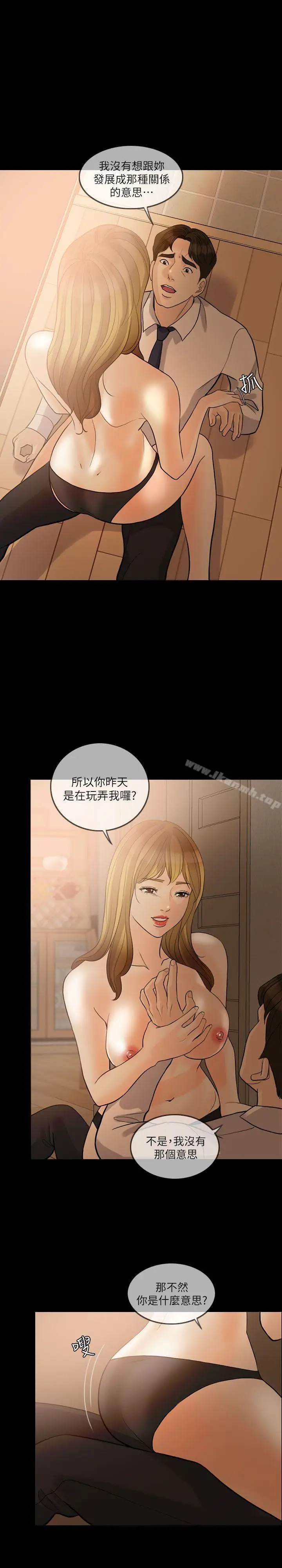 漫画《失控的爱》第12话第6张图