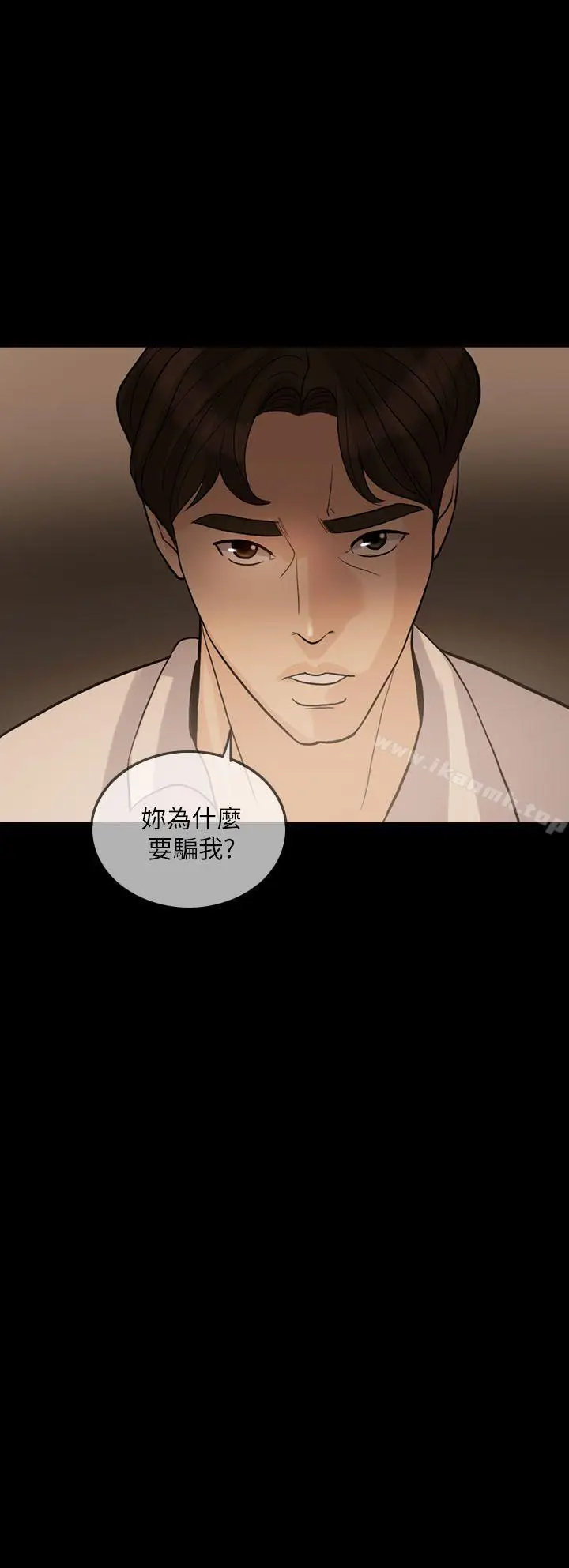 漫画《失控的爱》第13话第2张图