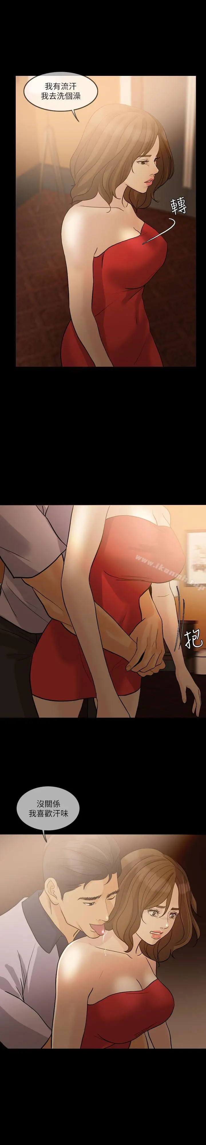 漫画《失控的爱》第13话第26张图