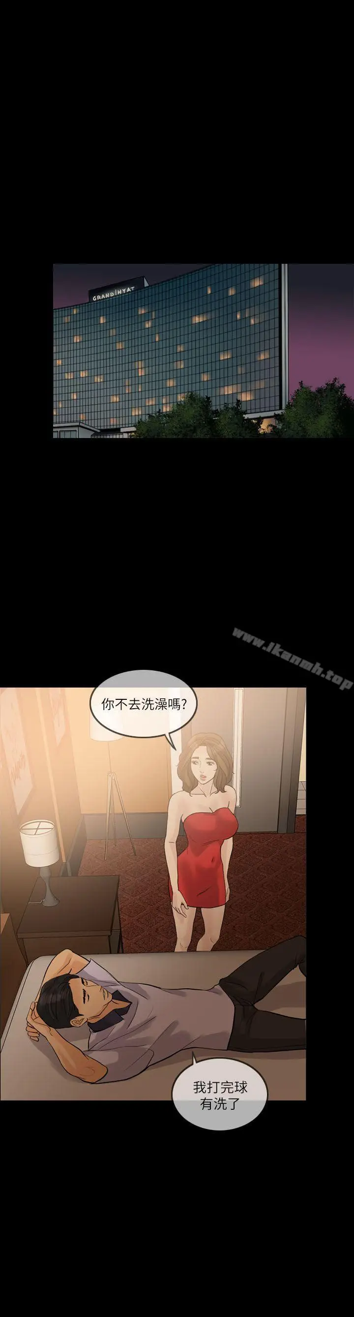 漫画《失控的爱》第14话第1张图