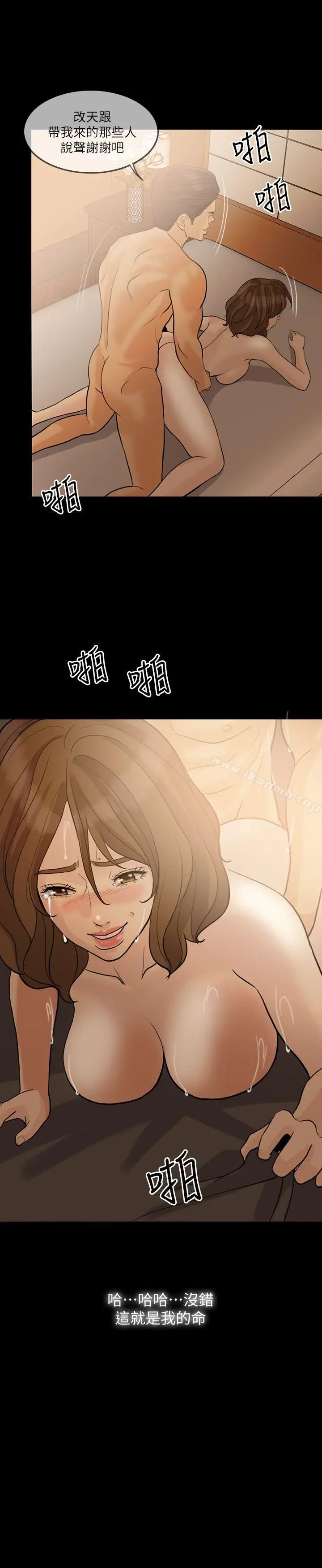 漫画《失控的爱》第14话第15张图