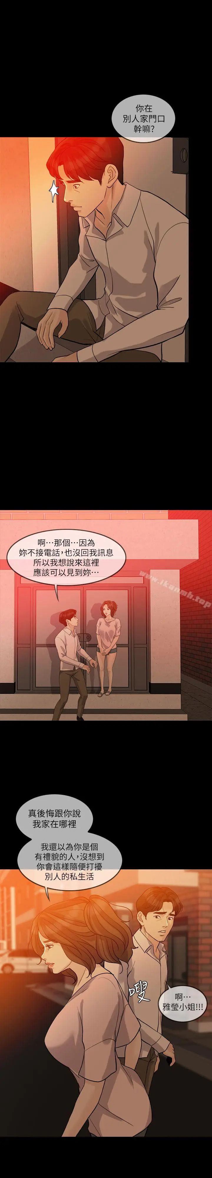 漫画《失控的爱》第14话第27张图