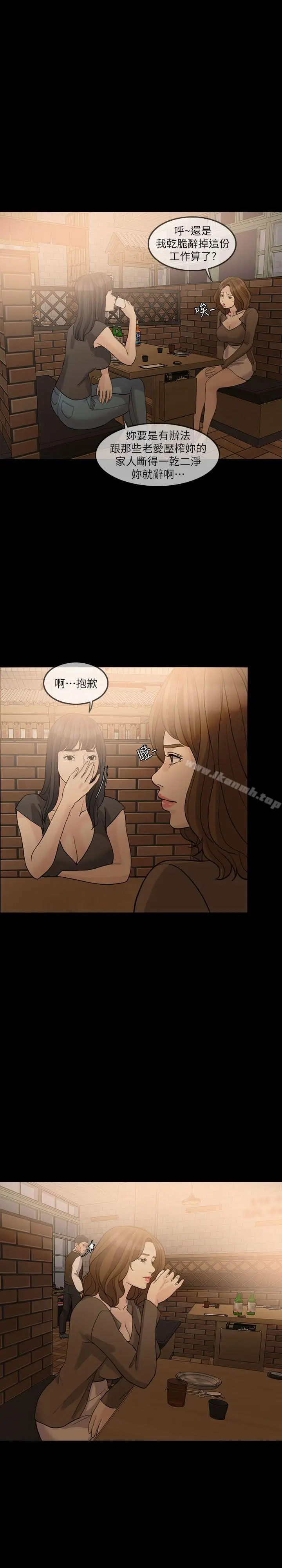 漫画《失控的爱》第15话第10张图