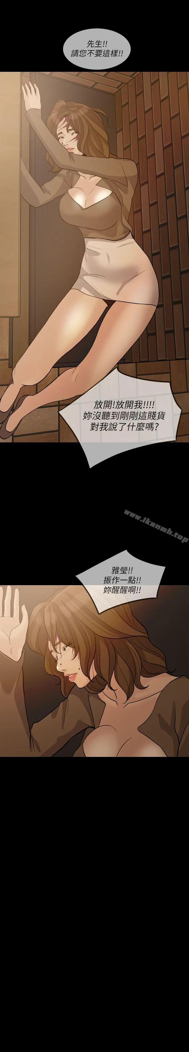 漫画《失控的爱》第15话第15张图
