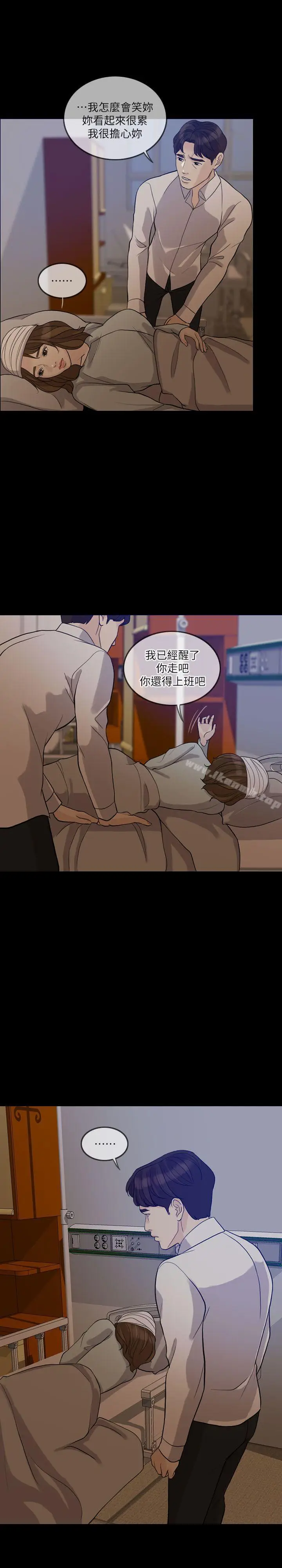 漫画《失控的爱》第15话第19张图