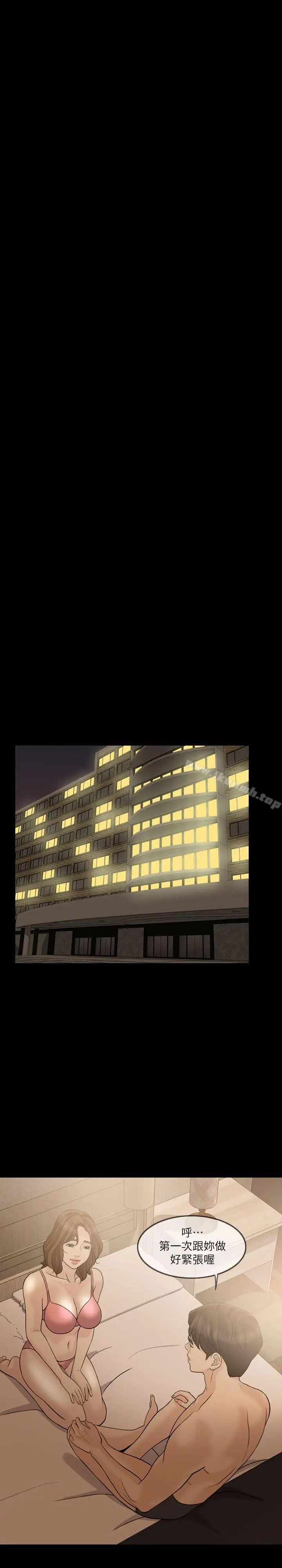 漫画《失控的爱》第15话第25张图