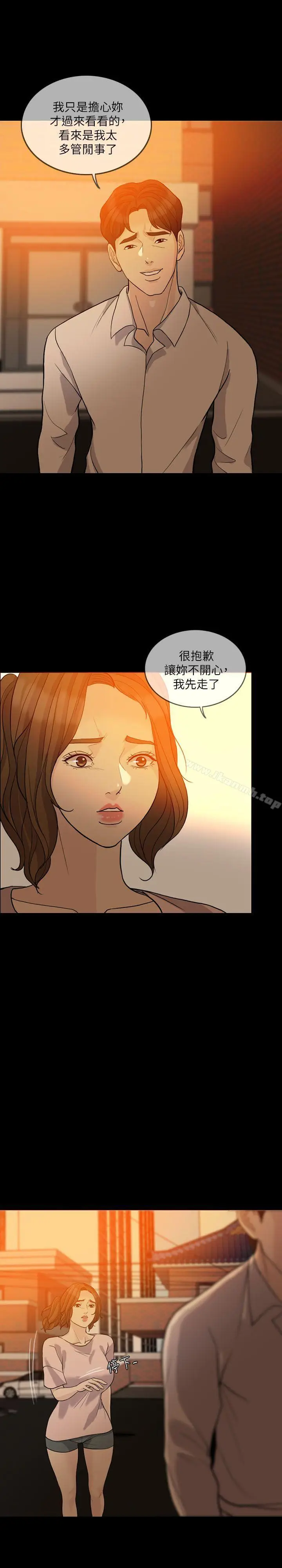 漫画《失控的爱》第15话第5张图