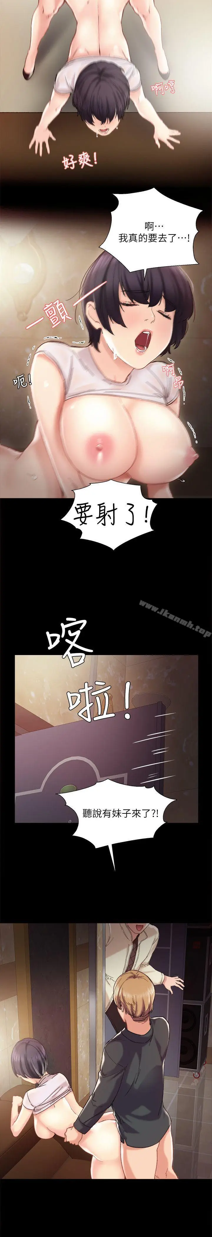 漫画《实习老师》第1话第10张图