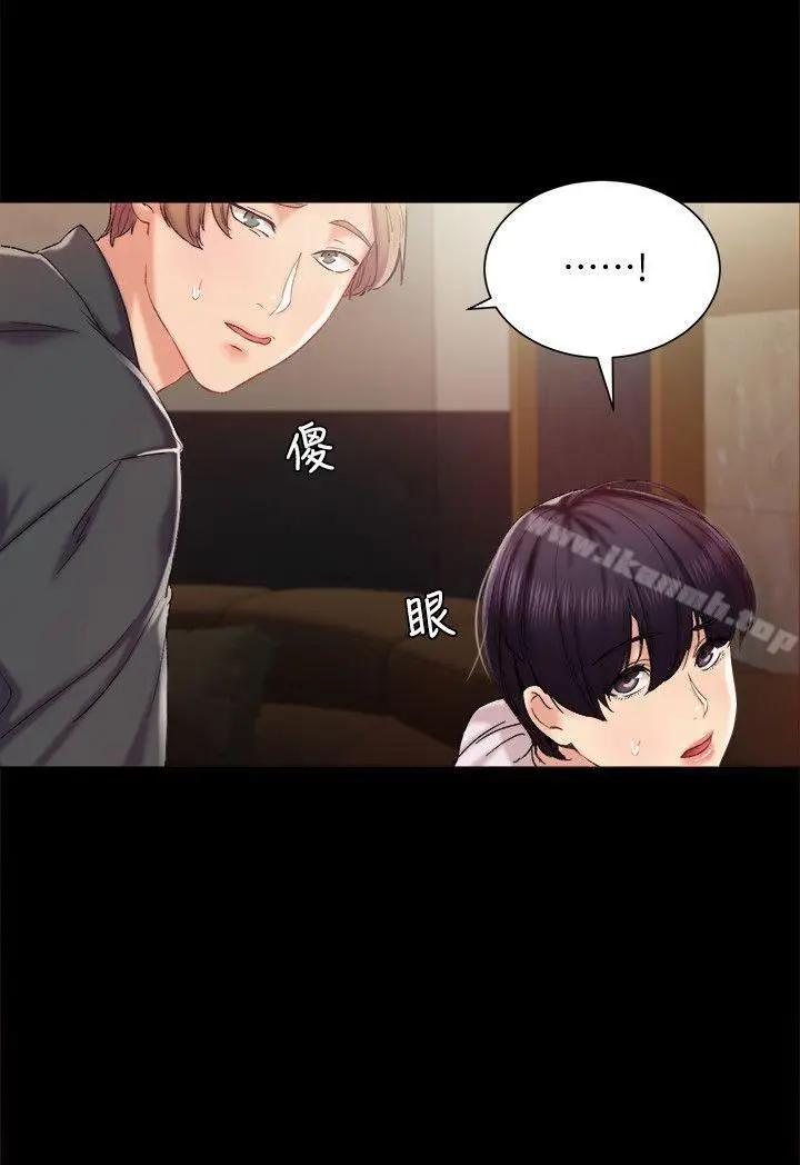漫画《实习老师》第1话第11张图