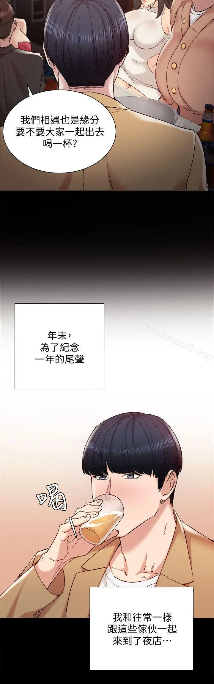 漫画《实习老师》第1话第15张图