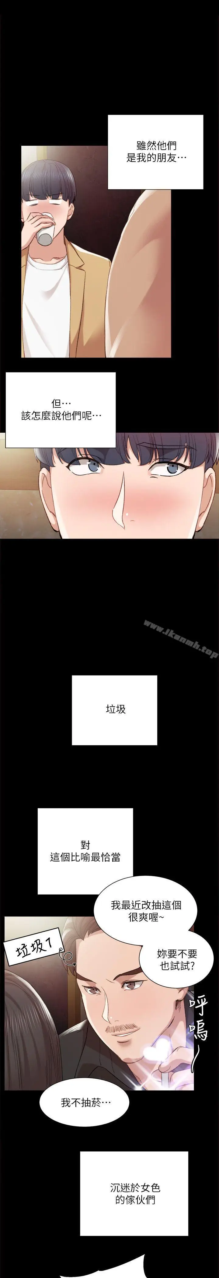 漫画《实习老师》第1话第16张图