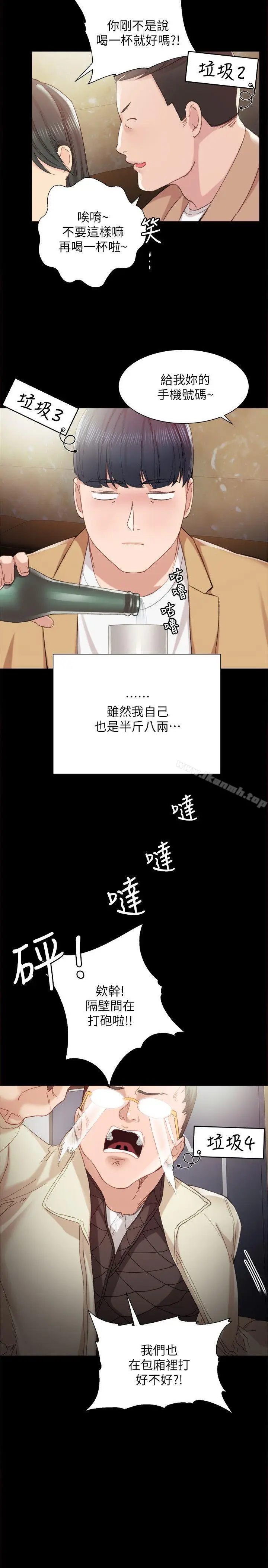 漫画《实习老师》第1话第17张图