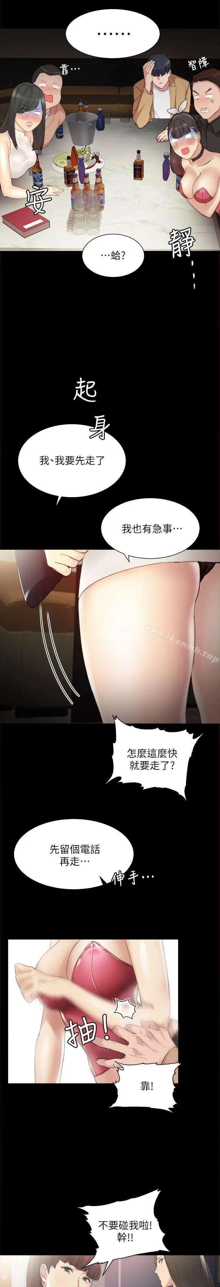 漫画《实习老师》第1话第18张图
