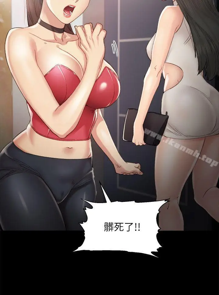 漫画《实习老师》第1话第19张图