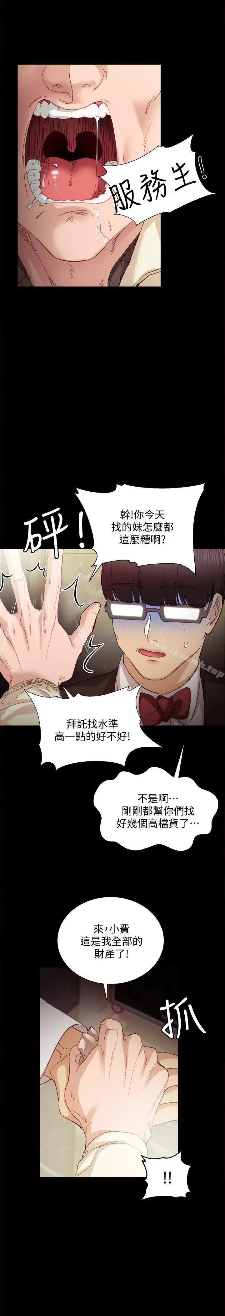 漫画《实习老师》第1话第21张图