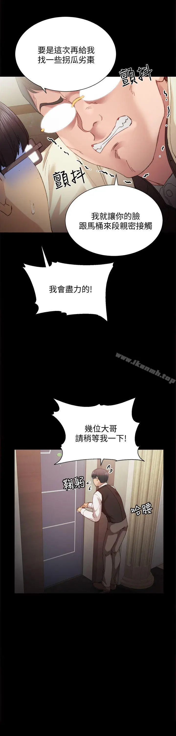 漫画《实习老师》第1话第22张图
