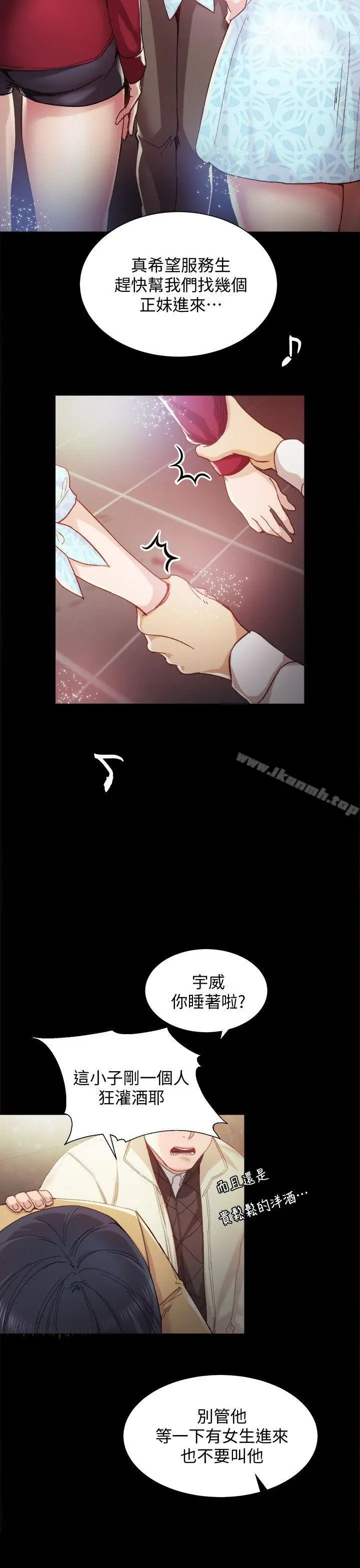 漫画《实习老师》第1话第25张图