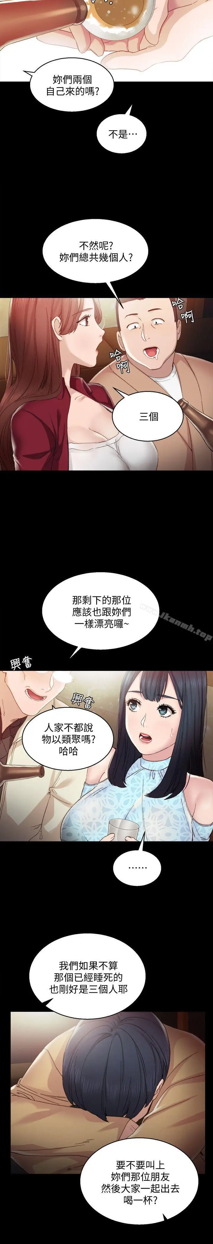 漫画《实习老师》第1话第28张图
