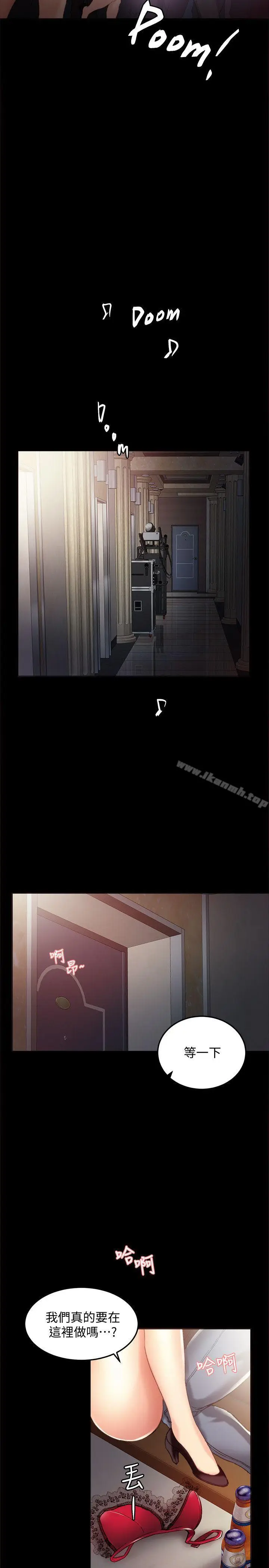 漫画《实习老师》第1话第3张图