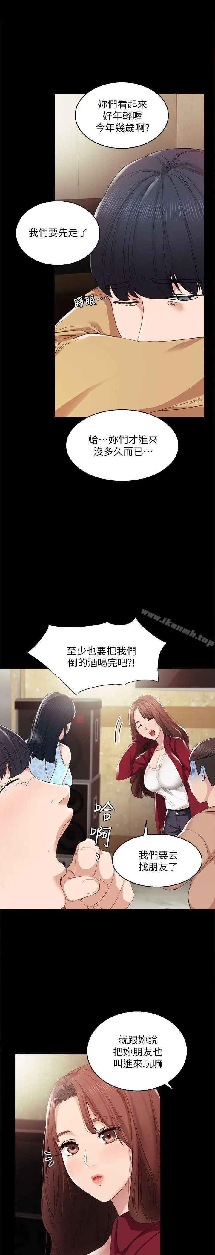 漫画《实习老师》第1话第30张图
