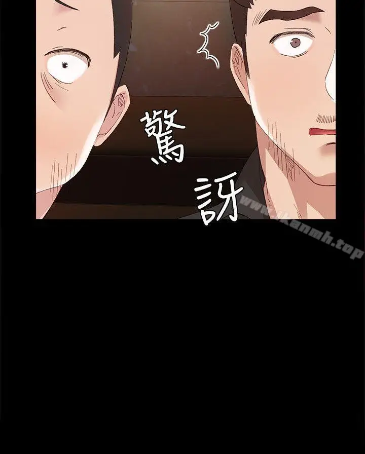 漫画《实习老师》第1话第33张图