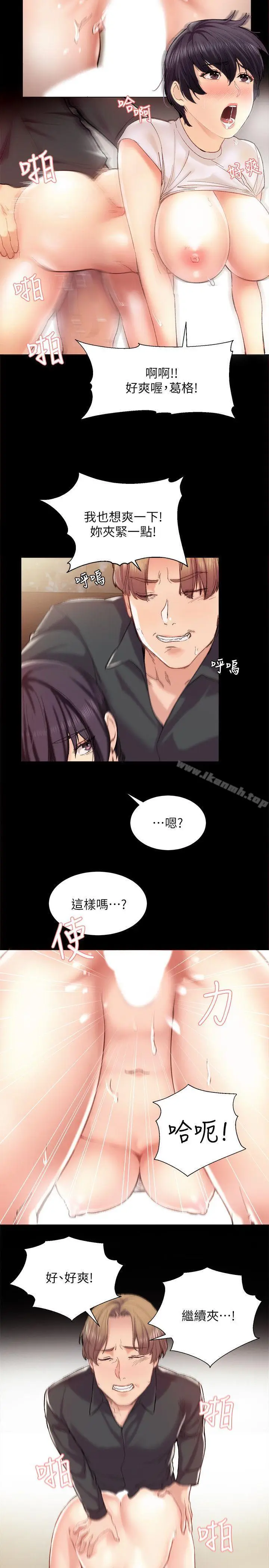 漫画《实习老师》第1话第9张图