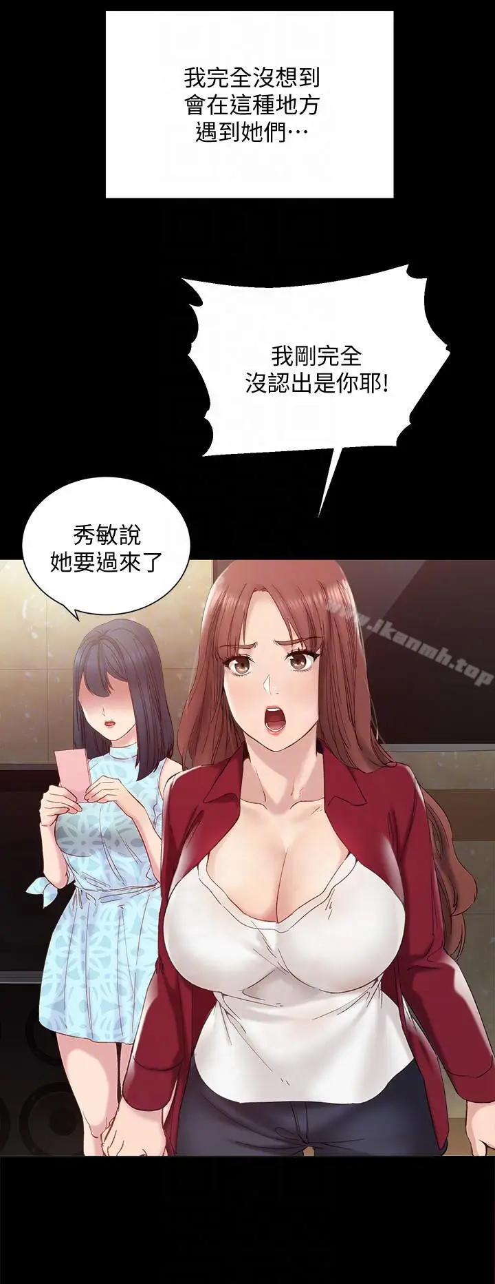 漫画《实习老师》第2话第15张图