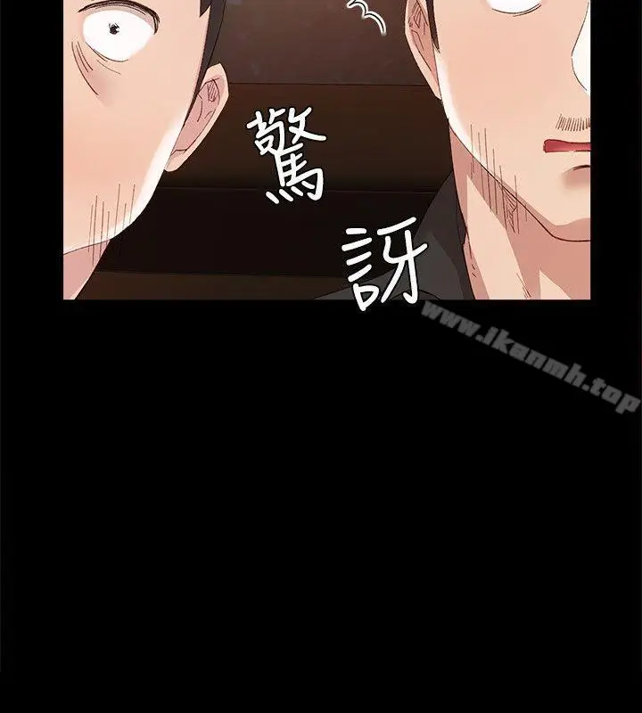 漫画《实习老师》第2话第2张图