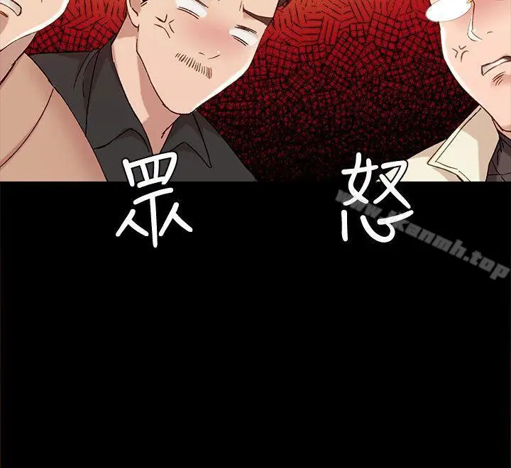 漫画《实习老师》第2话第22张图