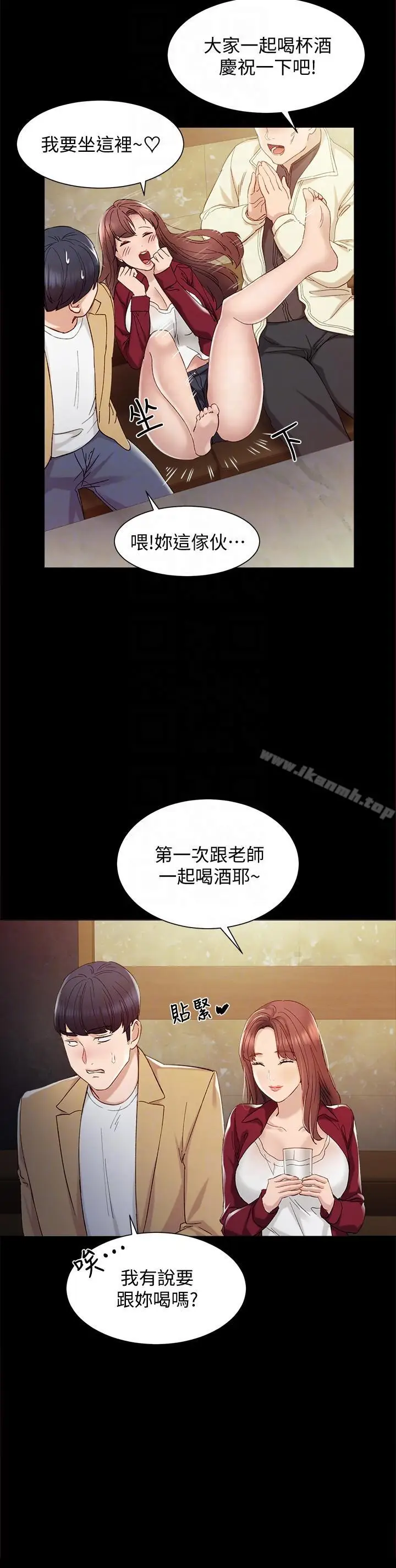 漫画《实习老师》第2话第25张图