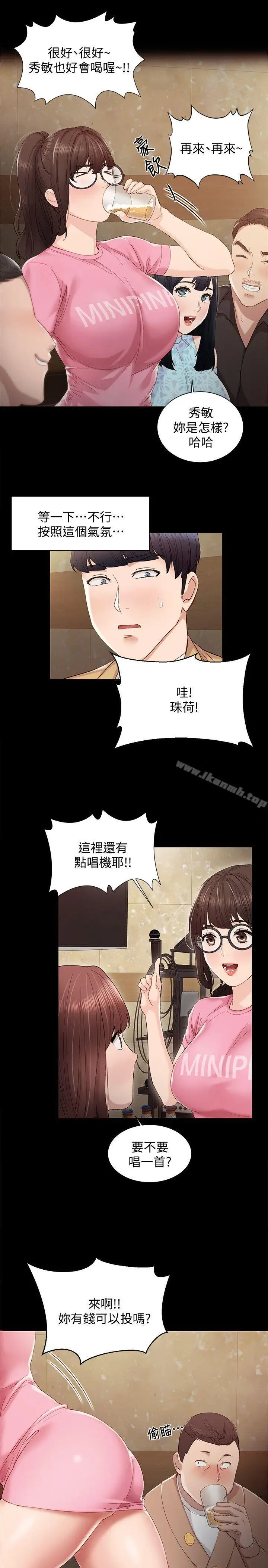 漫画《实习老师》第2话第26张图