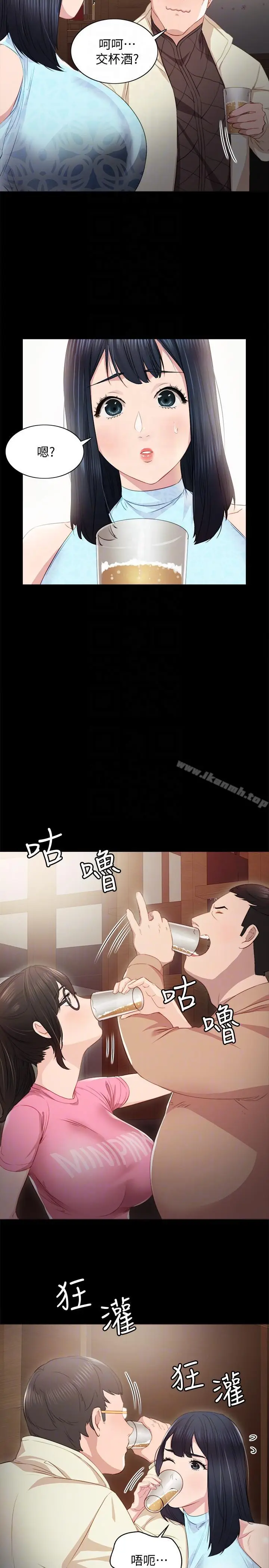 漫画《实习老师》第3话第13张图