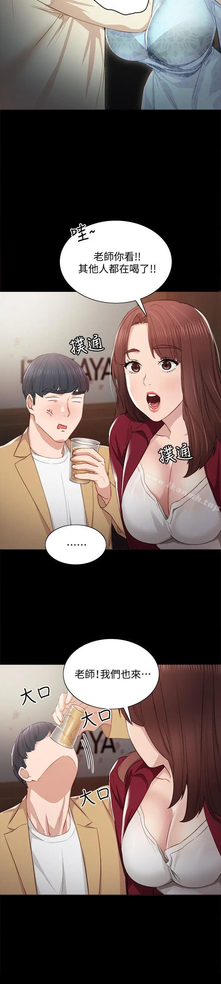 漫画《实习老师》第3话第14张图