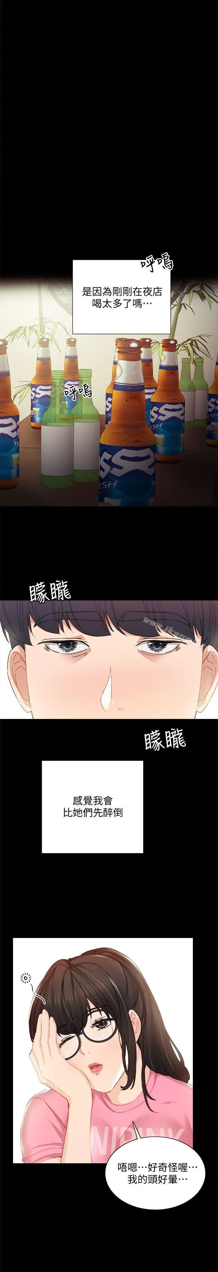 漫画《实习老师》第3话第16张图