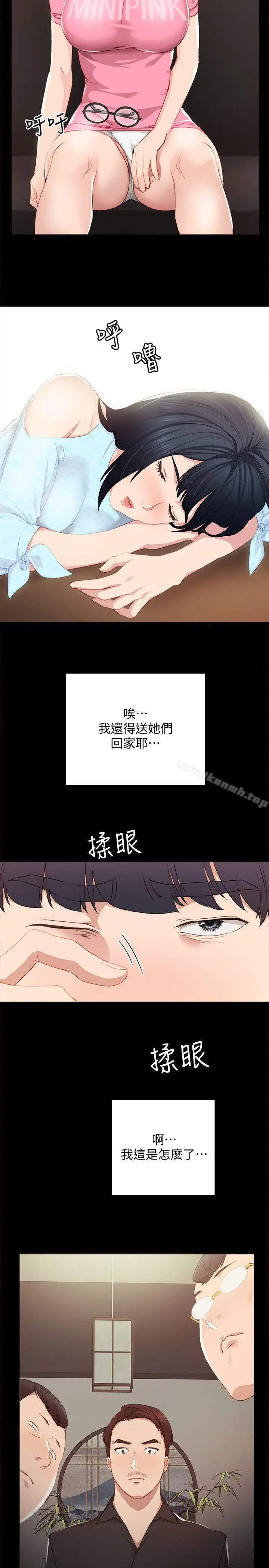 漫画《实习老师》第3话第18张图