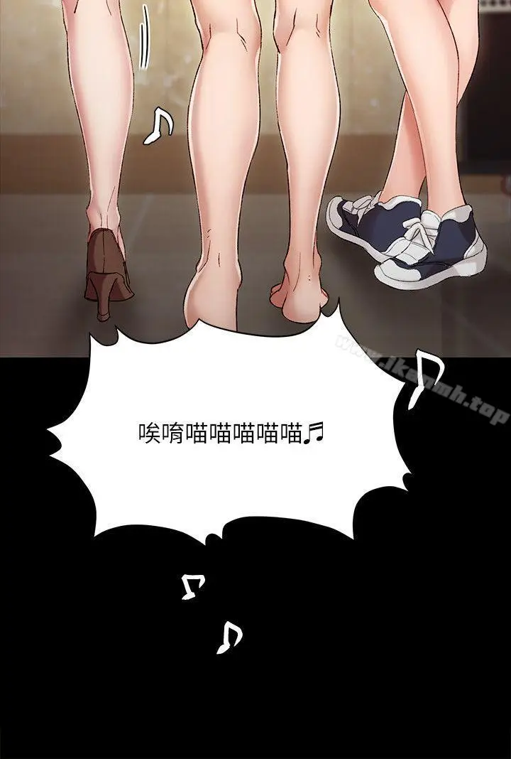 漫画《实习老师》第3话第2张图